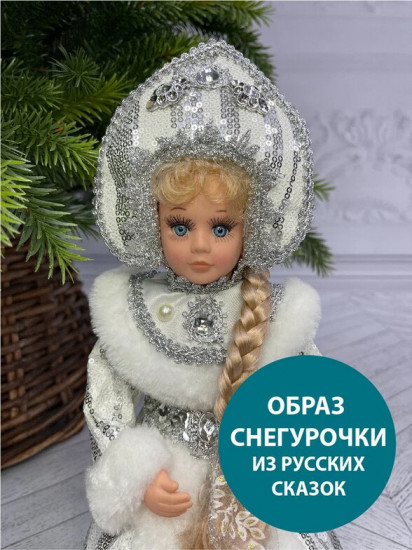 Фигурка «Снегурочка»