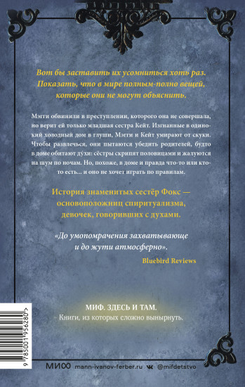 Мы играли с огнём