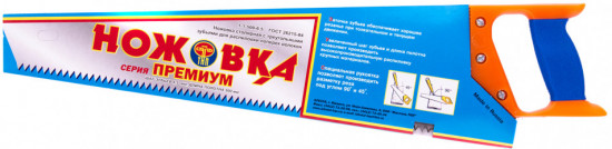 Ножовка по дереву