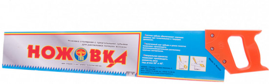 Ножовка по дереву