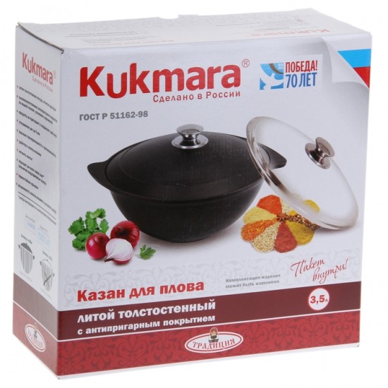 Казан для плова