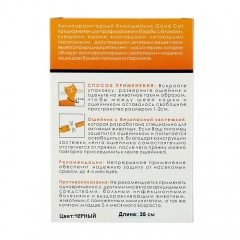 Био-ошейник антипаразитарный «Good Cat», 35 см, черный - Фото 2