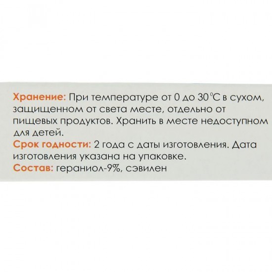 Био-ошейник антипаразитарный «Good Cat»