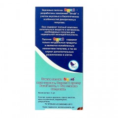 Лакомство для попугаев «Перрико» с морскими минералами, 120 гр - Фото 1