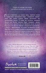 Лёгкое пёрышко. Как искорка удачи - Фото 1