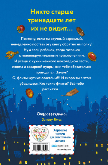 Живая шкатулка