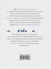 Мышиный король - Фото 1