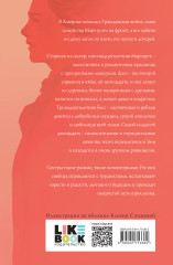 Маленькие женщины - Фото 1