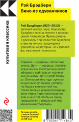 Вино из одуванчиков - Фото 1