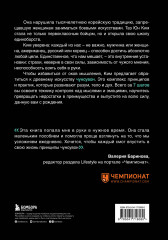 Иди туда, где трудно. 7 шагов для обретения внутренней силы - Фото 1