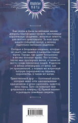 Таверна «У Лунной кошки» - Фото 1