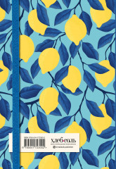 Книга для записи рецептов «Лимоны на небе» - Фото 1