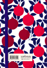 Книга для записи рецептов «Гранаты пурпурные» - Фото 1