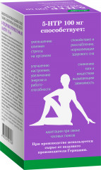 Капсулы «5-гидрокситриптофан» - Фото 3