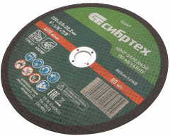 Круг отрезной по металлу - Фото 3