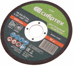 Круг отрезной по металлу - Фото 3