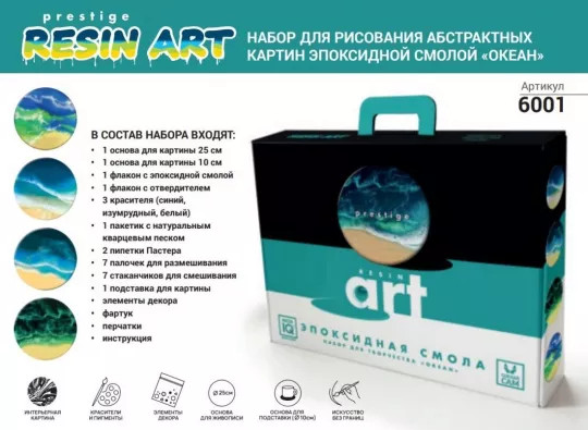 Набор для рисования абстрактных картин