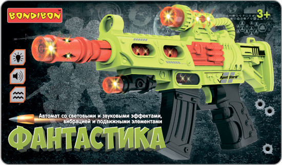 Автомат детский