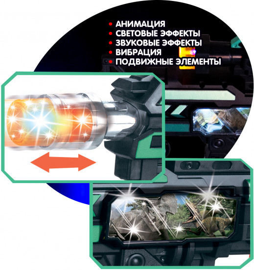 Автомат детский с анимацией