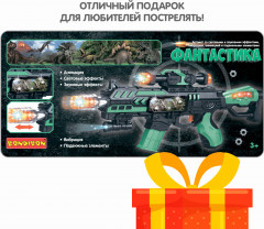 Автомат детский с анимацией - Фото 8