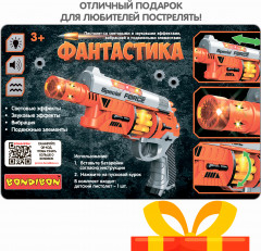 Пистолет детский - Фото 9