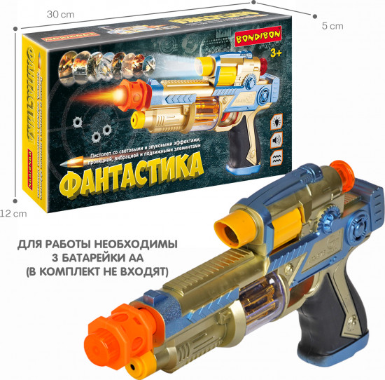 Пистолет детский