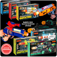 Пистолет детский - Фото 6