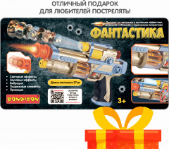 Пистолет детский - Фото 9