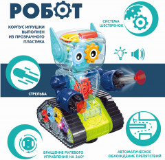 Игрушка музыкальная «Робот с шестерёнками» - Фото 1