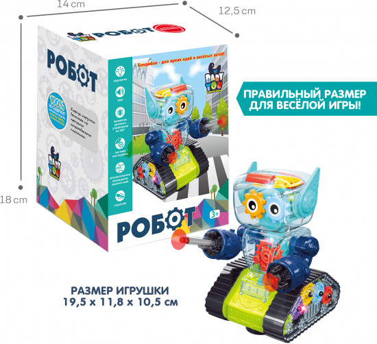 Игрушка музыкальная «Робот с шестерёнками»
