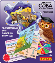 Игра-викторина «Увлекательный мир животных и природы» - Фото 2
