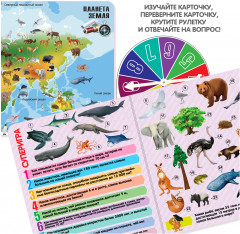 Игра-викторина «Увлекательный мир животных и природы» - Фото 4
