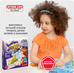 Игра-викторина «Увлекательный мир животных и природы» - Фото 6
