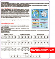 Игра-викторина «Увлекательный мир животных и природы» - Фото 9