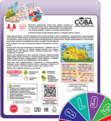 Игра-викторина «Увлекательный мир животных и природы» - Фото 10