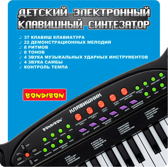 Синтезатор детский «Клавишник»