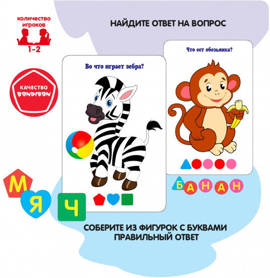 Игра настольная «Буквошифры»