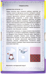 Игра настольная «Весёлая путаница 3» - Фото 2