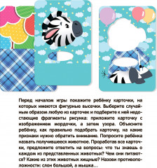 Игра настольная «Весёлая путаница 3» - Фото 9