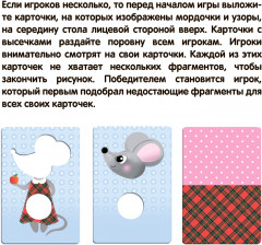 Игра настольная «Весёлая путаница 3» - Фото 10