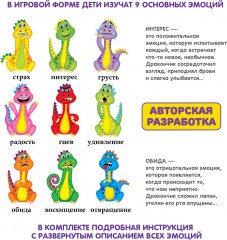 Игра настольная «Дракончики и их эмоции» - Фото 8