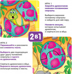 Игра настольная «Дракончики и их эмоции» - Фото 9