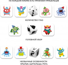 Игра настольная «Захвати пришельца» - Фото 4
