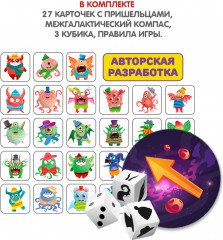Игра настольная «Захвати пришельца» - Фото 7