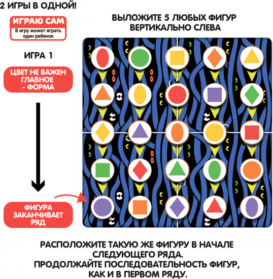 Игра настольная «Монстрики. Логические цепочки»