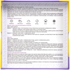 Игра настольная «Одевайся по погоде» - Фото 2