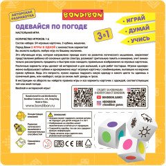 Игра настольная «Одевайся по погоде» - Фото 15
