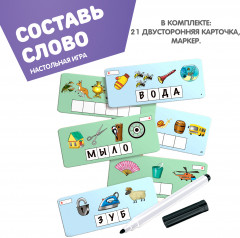 Игра настольная «Составь слово» - Фото 7