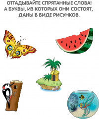 Игра настольная «Составь слово» - Фото 8
