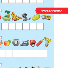 Игра настольная «Составь слово» - Фото 10
